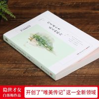  《你是我今生的修行》白落梅书籍 白落梅散文集 30多幅作者私藏照片面世 青感散文 现当代文学 随笔集