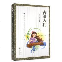 正版古筝入教材童宜风修订版教程 古筝入书籍 少年儿童初学者零基础古筝曲谱基础练习曲 出版社 教材从零起步学古筝书
