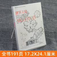 建筑手绘 西班牙高等艺术院校专业绘画课程阴影投影直线透视草图绘画图纸比例空间概念设计外立面造型零基础新手入完全自学