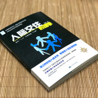 9.9专区人际交往心理学书籍  书为人处事沟通读心术营销销售技巧类书籍  书说话技巧的书心理学入情商书籍口才训练沟