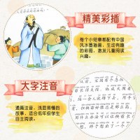 全2册 中国寓言故事精选二年级注音版中华成语故事金波6-10-12岁儿童课外阅读经典文学故事书籍老师推荐二2年级小学