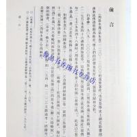 周易本义全1册平装繁体竖排 (宋)朱熹撰;廖名春点校正版易学典籍选刊易学研究著作以世界书局影印武英殿本为底本进行点校