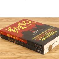 2.9折  勤王记 1+2册 大力金刚掌套装2册大力金刚掌继《茅山后裔》后又一部转型精彩悬疑巨作架空历史悬疑长篇小说