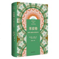 羊皮卷 世界上伟大的推销员成功励志书籍   青春人生哲学励志销售书 人性的弱点 谈判技巧书籍 财商锻炼职场书籍