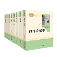 7年级(上)/名著阅读课程化丛书  7本套 朝花夕拾+西游记+猎人笔记+湘行散记+城南旧事+白洋淀纪事+镜花缘 鲁迅
