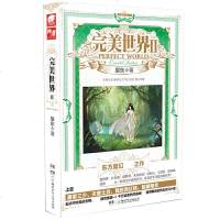 完美世界2 辰东著作 中国科幻小说 东方魔幻玄幻热血幻想小说 灵域大主宰同类书籍遮天全集  正版书籍