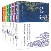 2019年新版 诛仙 1-6典藏版 全套6册 萧鼎青云志 玄幻武侠仙侠小说  书籍 同名影视 图书