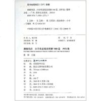 沸腾英语 小学英语阅读理解100篇四年级/4年级小学生上下册完形填空语法单词资料同步练习册朗文分级专项阶梯强化训练测