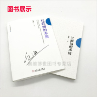 232161|正版(特价书) 互联网的本质/包政管理经典/互联网创新/toCtoB/互联网架构/链接用户经营顾客顾客