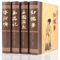 四大名著全套图文珍藏版三国演义红楼梦水浒传西游记中国古典文学小说课外青少年版成人中学生版无障碍白话文古典文学历史小说