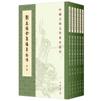 正版刘禹锡全集编年校注(中国古典文学基本丛书?全6册)  9787101136012  刘禹锡撰    文学 书籍