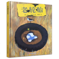 正版 老轮胎 3-6岁幼儿绘本动漫卡通图画书 幼儿早教启蒙认知连环画少儿故事书 幼儿园宝宝小中大班睡前读物亲子读东