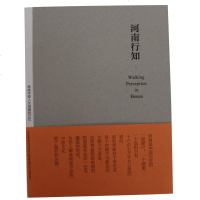 河南行知 励志书籍   书 青春文学小说书籍名著 河南旅游类书籍全集