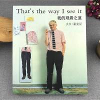 我的观看之道 英大卫霍克尼科斯斯坦戈斯工艺美术 绘画艺术理论摄影空间舞台设计万木春张俊兰友利
