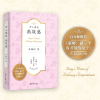 女人要有高级感 乔瑞玲著   书董卿做一个有才华的女子作者全新力作 揭秘林徽因奥黛丽赫本等奇女子女性自我提升正能量励