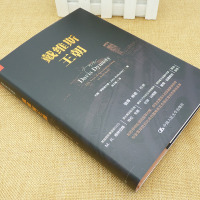 正版 戴维斯王朝 约翰 罗斯柴尔德 杨天南 证券从业者必读书目  彼得林奇 投资证券投资者必读书华尔街投资之旅