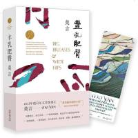  莫言的书莫言作品集 全集茅盾文学奖诺贝尔文学奖作品现代当代长篇小说集晚熟的人 蛙 檀香刑 生死疲劳 红高粱