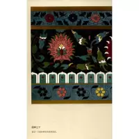 中国纹样 欧文琼斯  古典图样古代传统装饰图案 服装建筑平面设计师创意集锦 纹饰线描图典全集传统素材 美术艺术史书籍