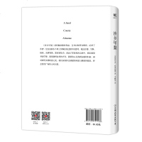 沙乡年鉴 正版   李静滢全译本 外国随笔散文高中小学生课内外阅读书籍 学校老师推荐阅读 自然文学三部曲之一
