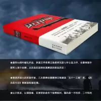对阵 茅盾文学奖得主徐贵祥沉淀七年力作 建军90周年献礼 中国现当代长篇小说文学 浴血抗战到民族解放的抗战历史 军事