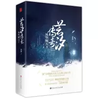 天才小毒妃 芸汐传奇风华倾天下2小说 全套两册完结 韩芸汐芥沫作品 影视剧天才小毒妃 鞠婧祎《芸汐传》古代言情爱情小