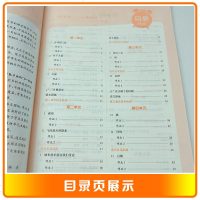 2020课时作业本四年级下册语文四下人教版部编统编苏教课堂作业江苏小学4年级下学期随堂练习册小学生教辅同步课时练作文