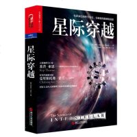 星际穿越 基普索恩2017年诺贝尔物理学奖获得者 电影幕后科学顾问2015中国好书榜 天体物理学巨擎带您畅游天体物理