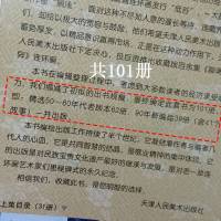 101本 聊斋志异连环画小人书老版怀旧珍藏 津美50开平装带盒蒲松龄书生狐仙民间传说鬼怪神话故事 儿童书小学生故事书