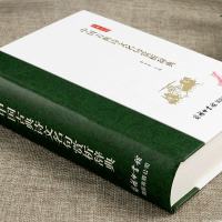 中国古典诗文名句赏析辞典 精装 历史文化书商务印书馆 名句赏析为导引帮助读者对古典诗文的阅读领悟和鉴赏能力 文学读物