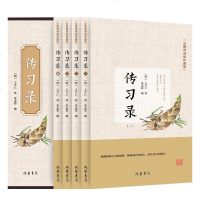 正版  盒装4册传习录知行合一心学智慧王守仁阳明人生哲理修身处世传习录哲学书传记人生哲理修身处世原文注释译文国学经典