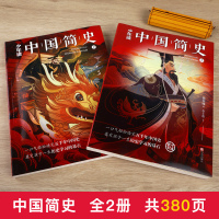 正版 少年读中国简史 上下册全套2本 青少年儿童文学课外历史书籍  少儿中国通史故事书近代古代史中华上下五千年史记历