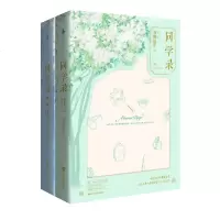 正版   十年一品温如言+同学录+昭奚旧草 全7册书海沧生作品集 都市校园青春言情小说 正版  书籍历史空架古代言情