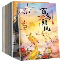 小脚鸭经典故事绘本20册第二辑 3-4-6周岁彩图注音版国学亲子启蒙绘本幼儿园绘本读物睡前故事书 儿童故事书古代神话
