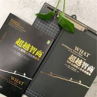 正版 超越智商 为什么聪明人也会做蠢事 社会管理心理学入基础与生活 自我治疗心理学书 人际交往情绪心理咨询与治疗书