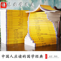 原著正版韩非子国学经典书籍全套正版 谦德国学文库 中国哲学 原文注释译文百部国学韩非子精解诸子百家管子淮南子荀子墨子