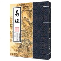 易经  正体大字竖排注音版 诵读教材  中华传统文化 入  占卜文  正版全书 易经的智慧