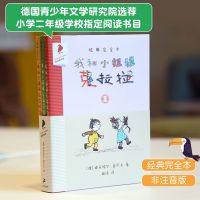 全彩插图我和小姐姐克拉拉 彩乌鸦系列全套3册 正版6-7-10-12-15岁一二三年级课外书儿童文学中小学课外阅读物