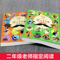 全套2册 父与子全集彩色注音版+父与子双语版 正版二年级小学生爆笑校园漫画书儿童正版  搞笑漫画图书带拼音中英文双语