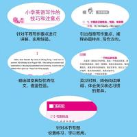 小学生英语作文书 入篇+典范篇 小学三四五六年级入与提高阅读与写作小升初语法句型专项同步训练3-4-5-6起步辅