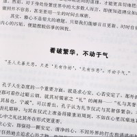 新品王阳明的心学智慧 人生哲学 国学经典 历史白话文 知行合一 王阳明全书大传 传习录 中国哲学  书籍国学经典王守