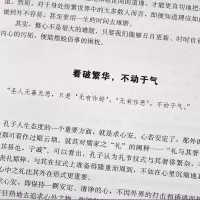 新品王阳明的心学智慧 人生哲学 国学经典 历史白话文 知行合一 王阳明全书大传 传习录 中国哲学  书籍国学经典王守