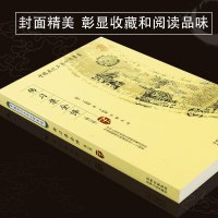   中国历代名著全译丛书：传习录全译//王阳明心学全书全集王阳明大传致良知行合一有无之境王阳明哲学的精神