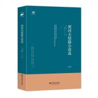 契诃夫短篇小说选(著名翻译家李辉凡俄中直译,收录《变色龙》《套中人》等名篇)