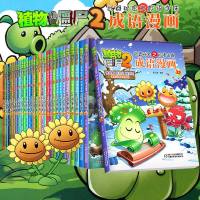 选4本植物大战僵尸2成语漫画书绘本全套连环画小学生必读课外书籍幼儿早教一二三四五六年级成语故事书卡通动漫书儿童阅读睡