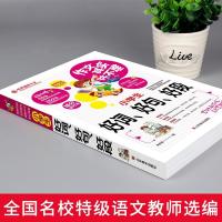 2020新版 小学生 好词好句好段作文 同步作文好开头好结尾小学生三四五六年级辅导书大全3-6年级作文