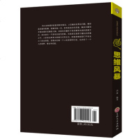 思维风暴 21世纪风靡全球的革命性思维工具 大脑训练脑力开发逻辑思维入基础知识 思维魔法书 青少年科学益智游戏思维