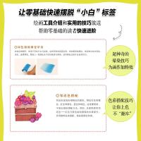 马克笔美食绘 马克笔手绘上色教程 灌木文化 著 工艺美术(新)艺术 图书籍 