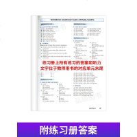含课本答案SBS2教师用书朗文国际英语教程2学生用书练习参考答案小学英语教材side by side2小雅思朗文国际