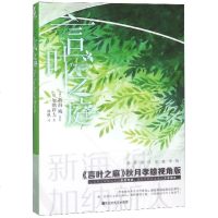 正版     言叶之庭 同名动画电影 新海诚亲自执笔改编小说 新海诚青春文学校园 青春 都市 言情小说漫画  书籍 