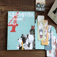 赠书签6张+随机便签本正版丨就喜欢你看不惯我又干不掉我的样子4 吾皇万睡万岁漫画书爆笑全集全套幽默减压4搞笑中国卡通
